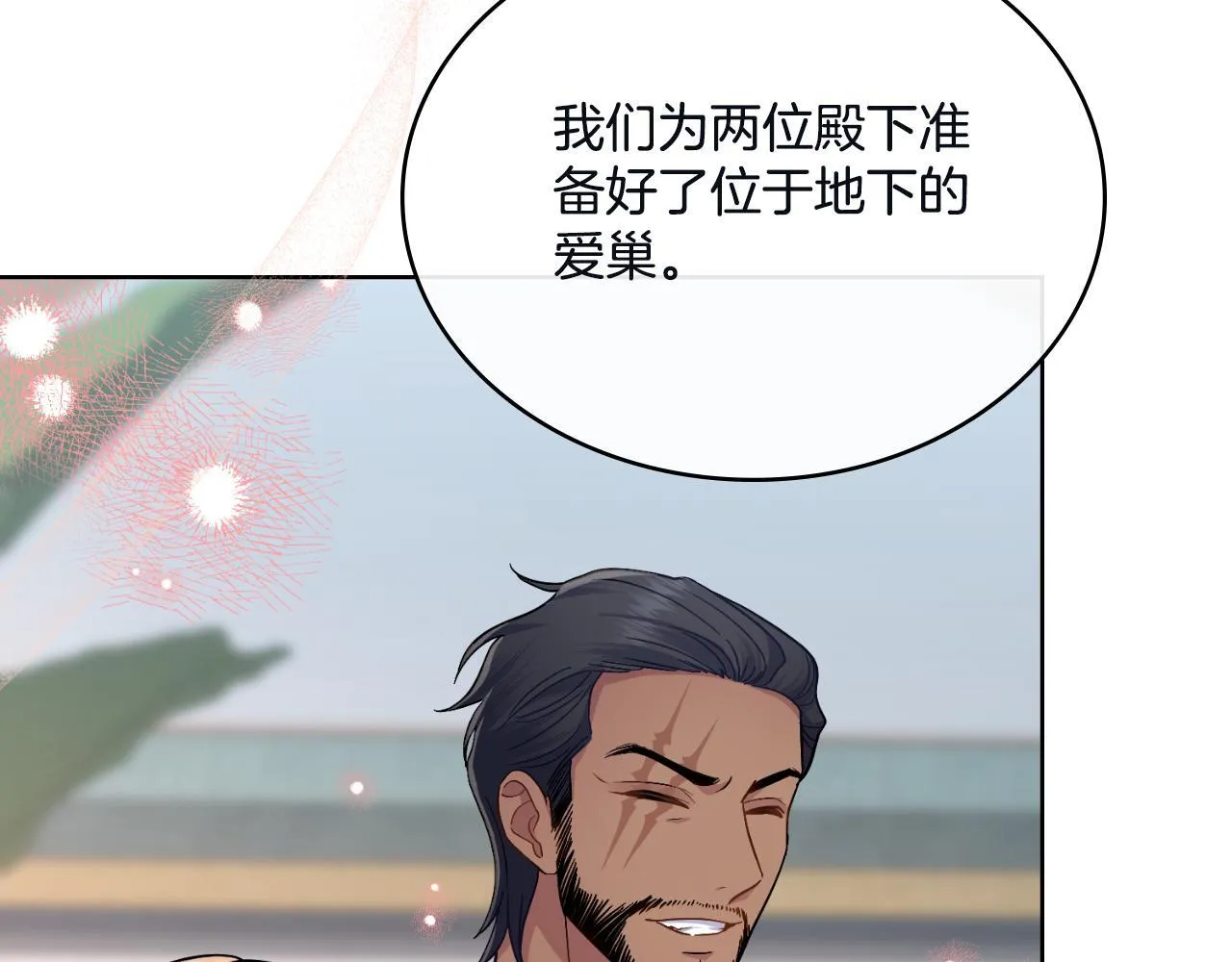 第45话 身体好奇怪 第63页