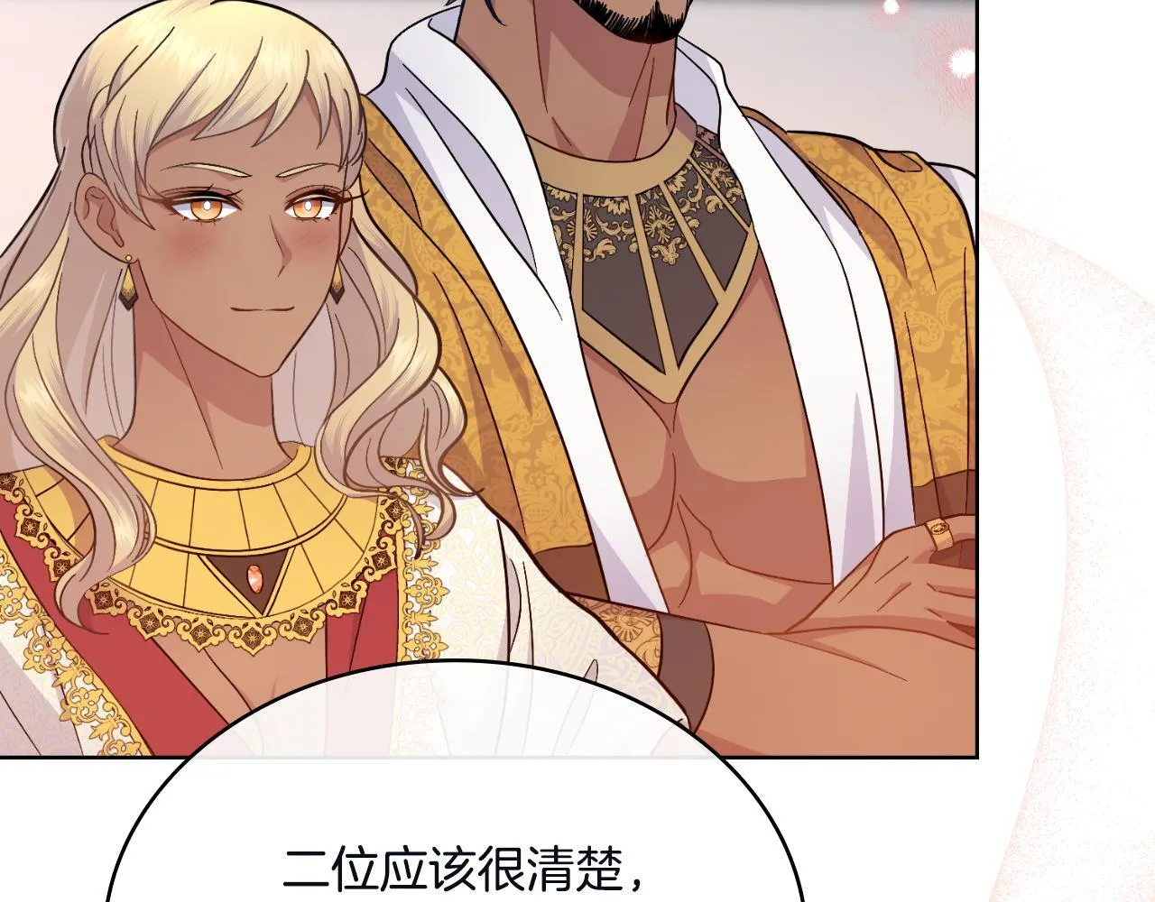 第45话 身体好奇怪 第64页