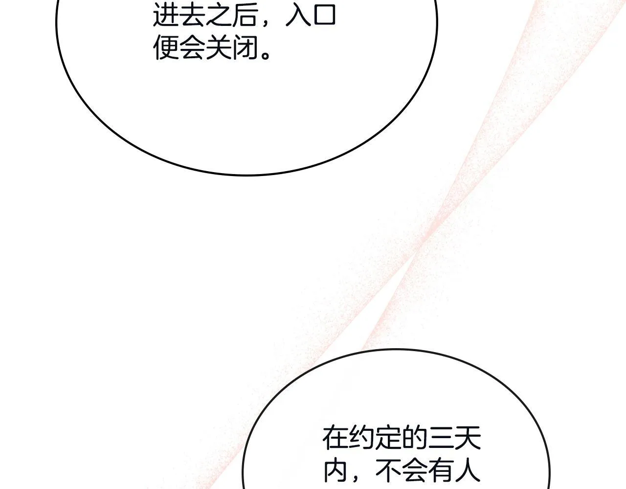 第45话 身体好奇怪 第65页