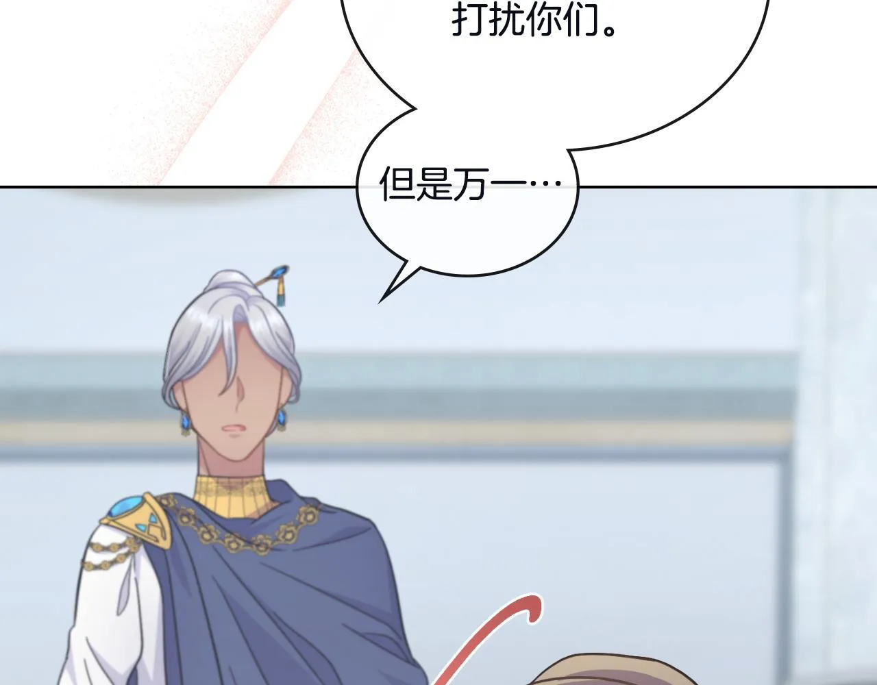 第45话 身体好奇怪 第66页