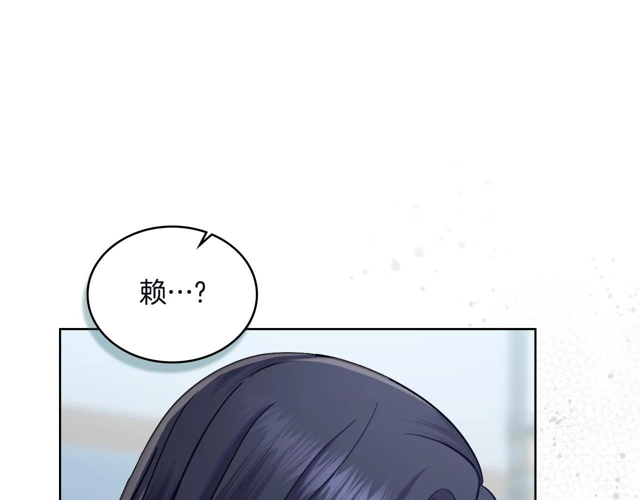 第45话 身体好奇怪 第69页