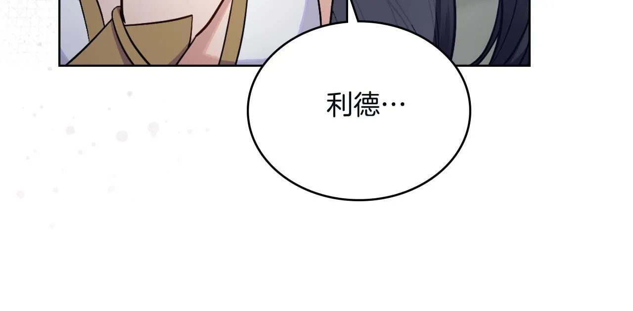 第45话 身体好奇怪 第71页