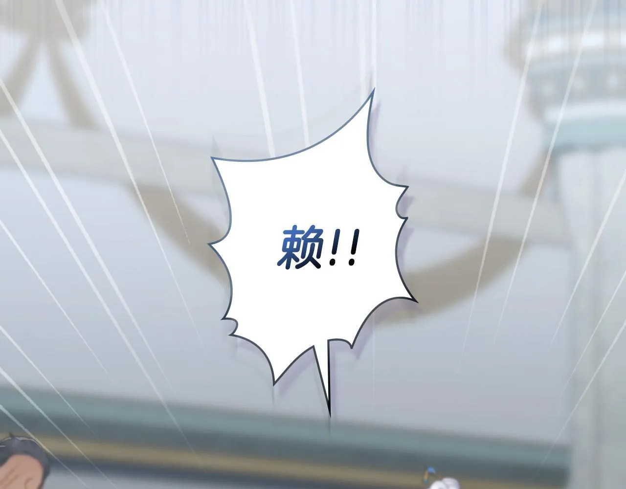 第45话 身体好奇怪 第76页