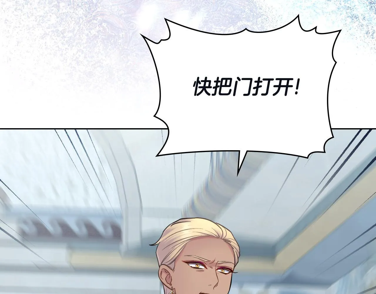 第45话 身体好奇怪 第82页