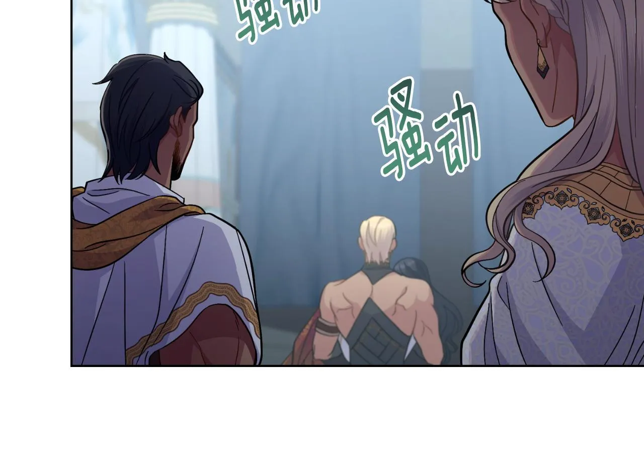 第45话 身体好奇怪 第85页