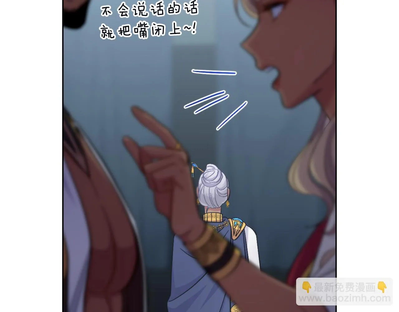 第45话 身体好奇怪 第94页