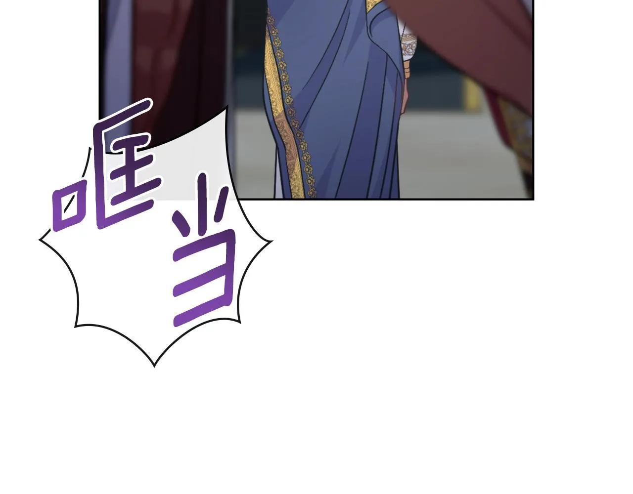 第45话 身体好奇怪 第95页