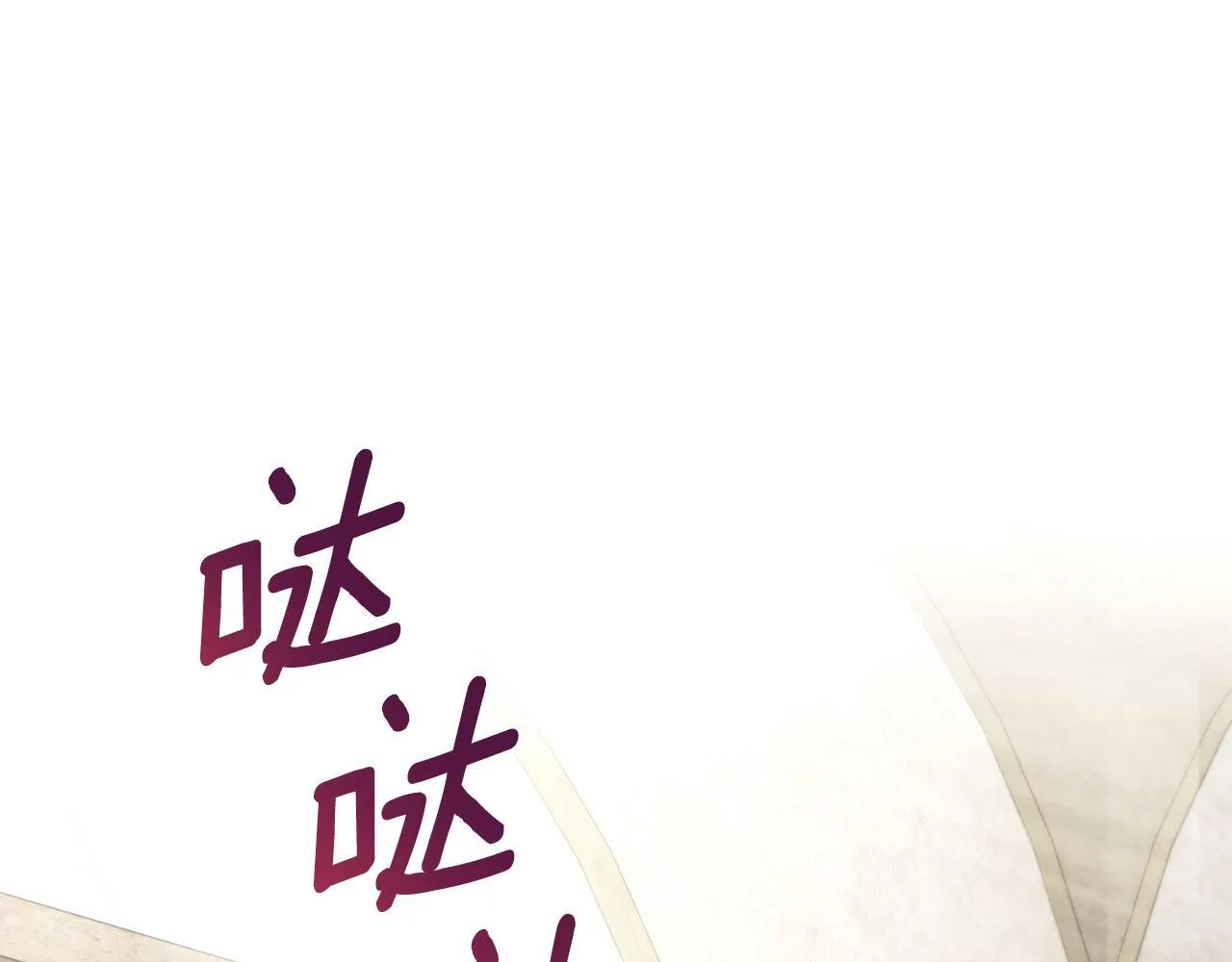 第45话 身体好奇怪 第99页