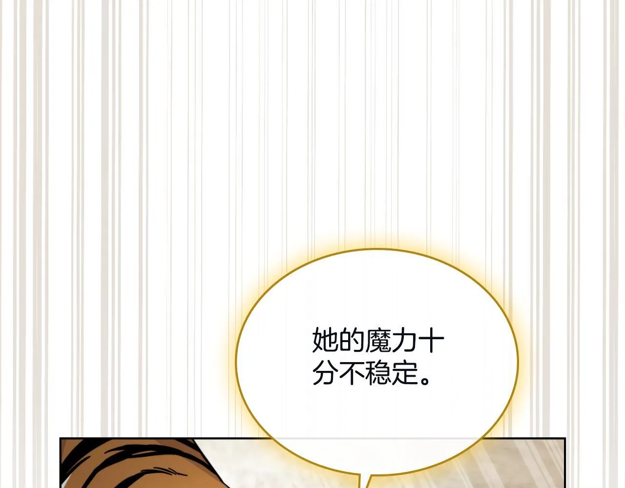 第45话 身体好奇怪 第101页