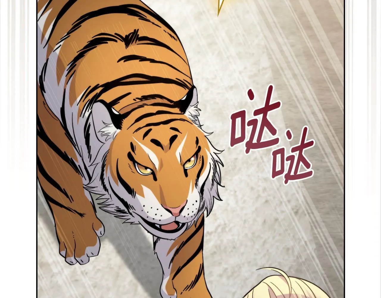 第45话 身体好奇怪 第102页