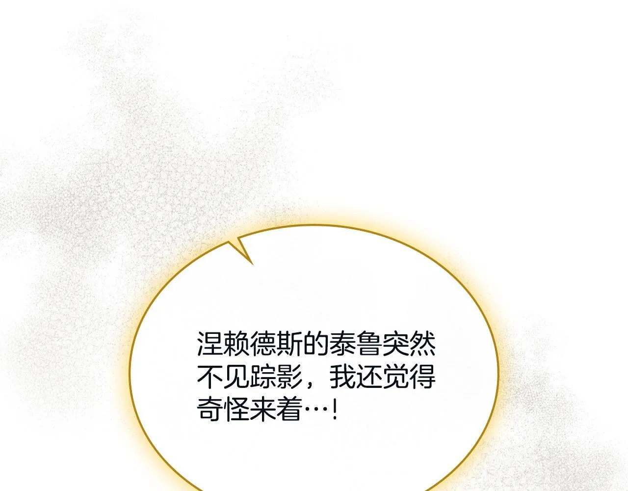 第45话 身体好奇怪 第104页