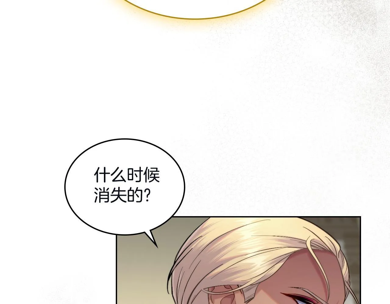 第45话 身体好奇怪 第105页