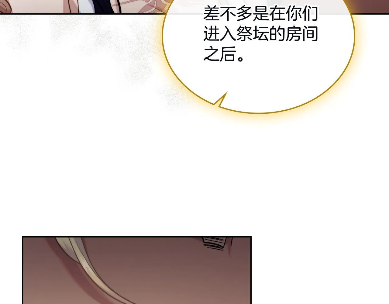 第45话 身体好奇怪 第109页
