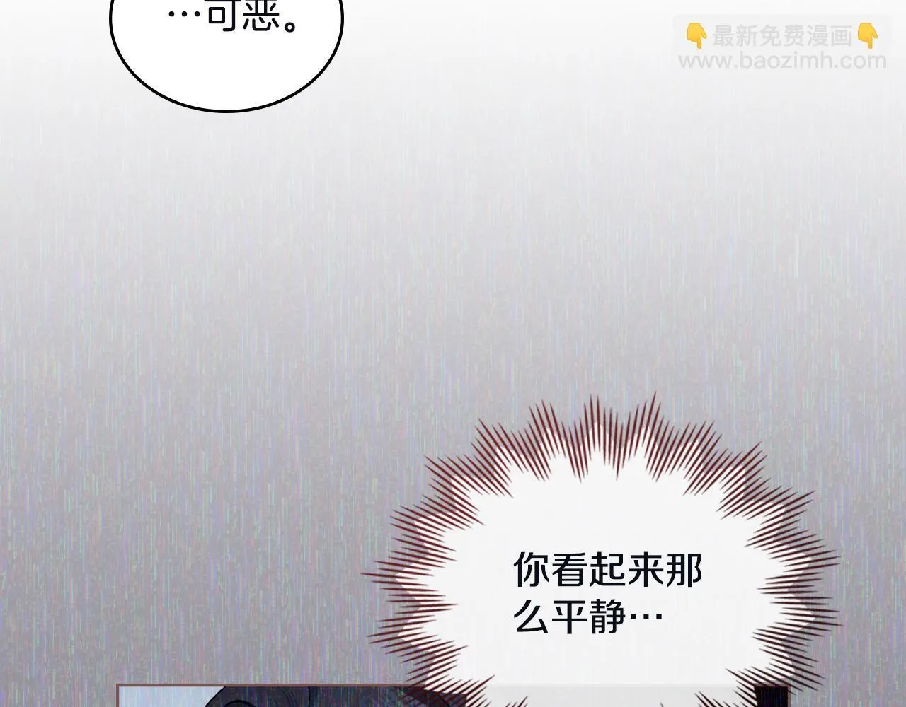 第45话 身体好奇怪 第111页