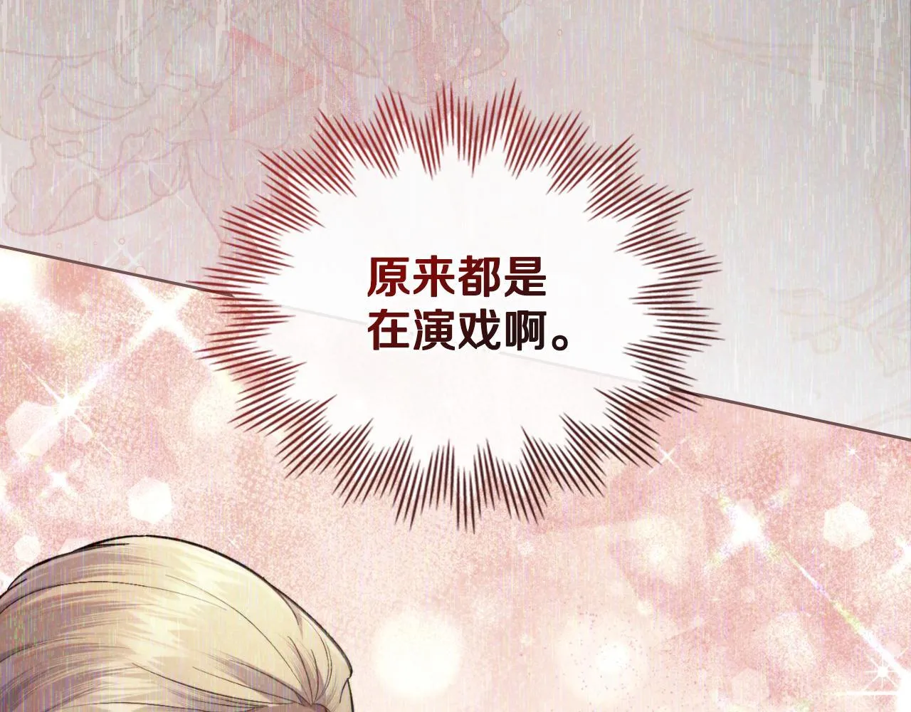 第45话 身体好奇怪 第114页