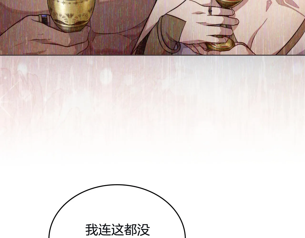 第45话 身体好奇怪 第116页