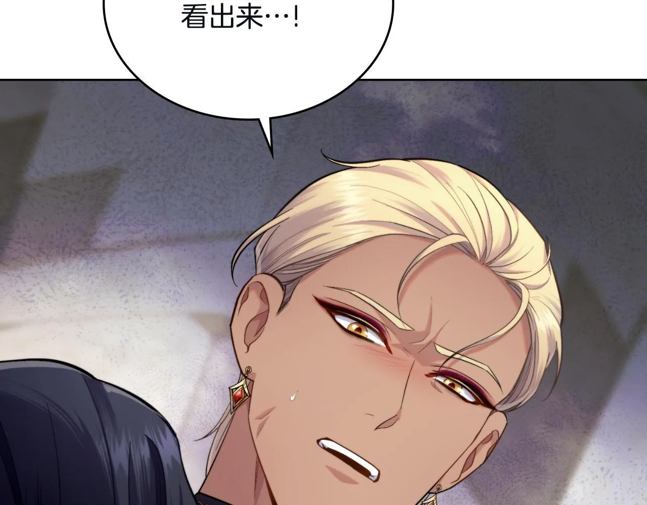 第45话 身体好奇怪 第117页