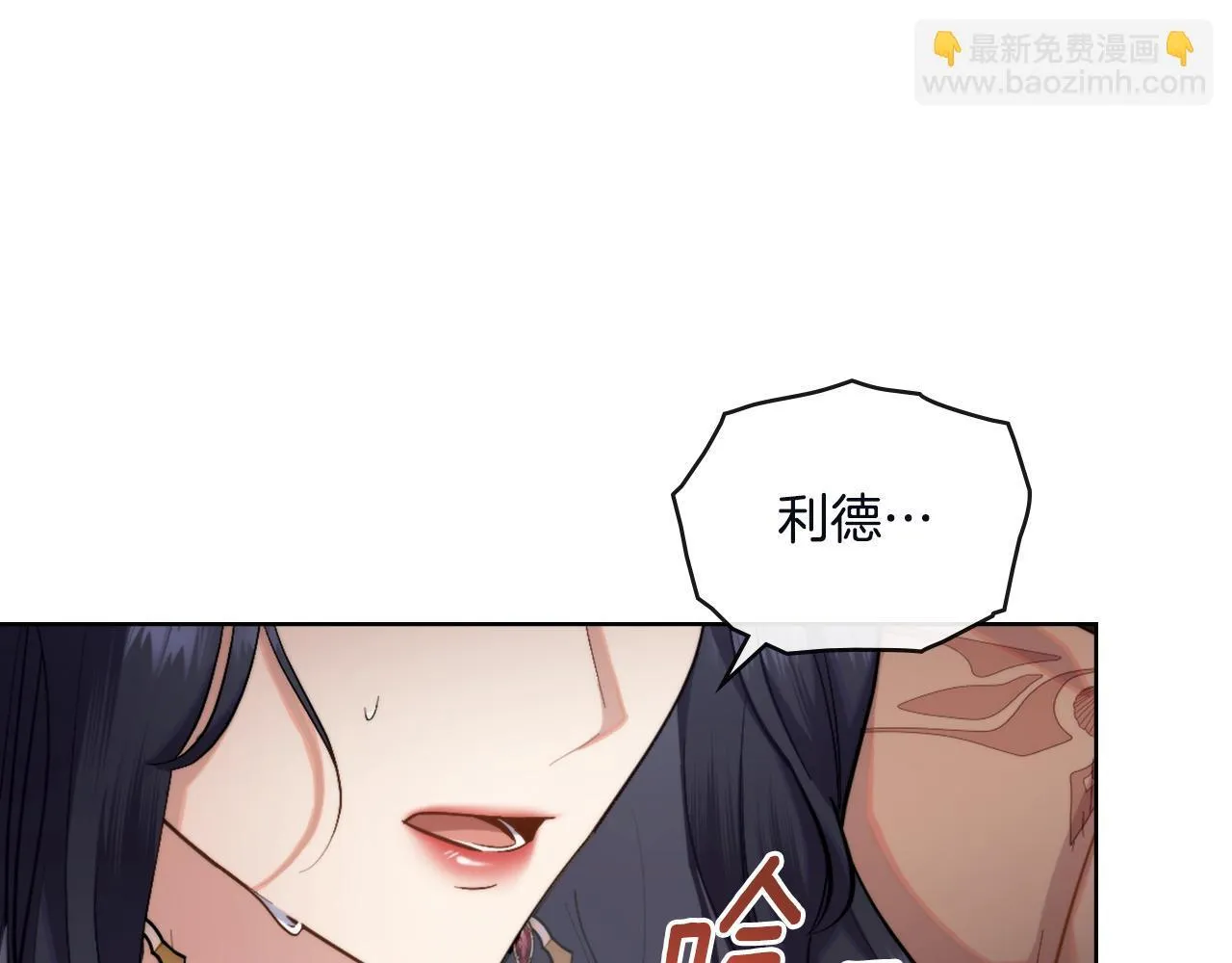 第45话 身体好奇怪 第119页