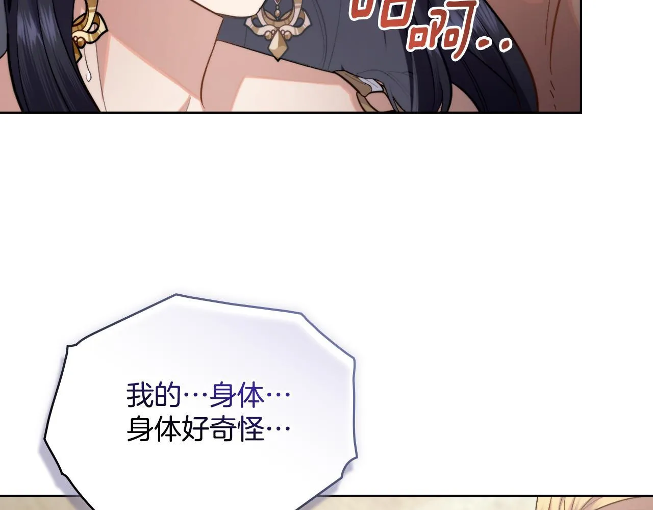 第45话 身体好奇怪 第120页