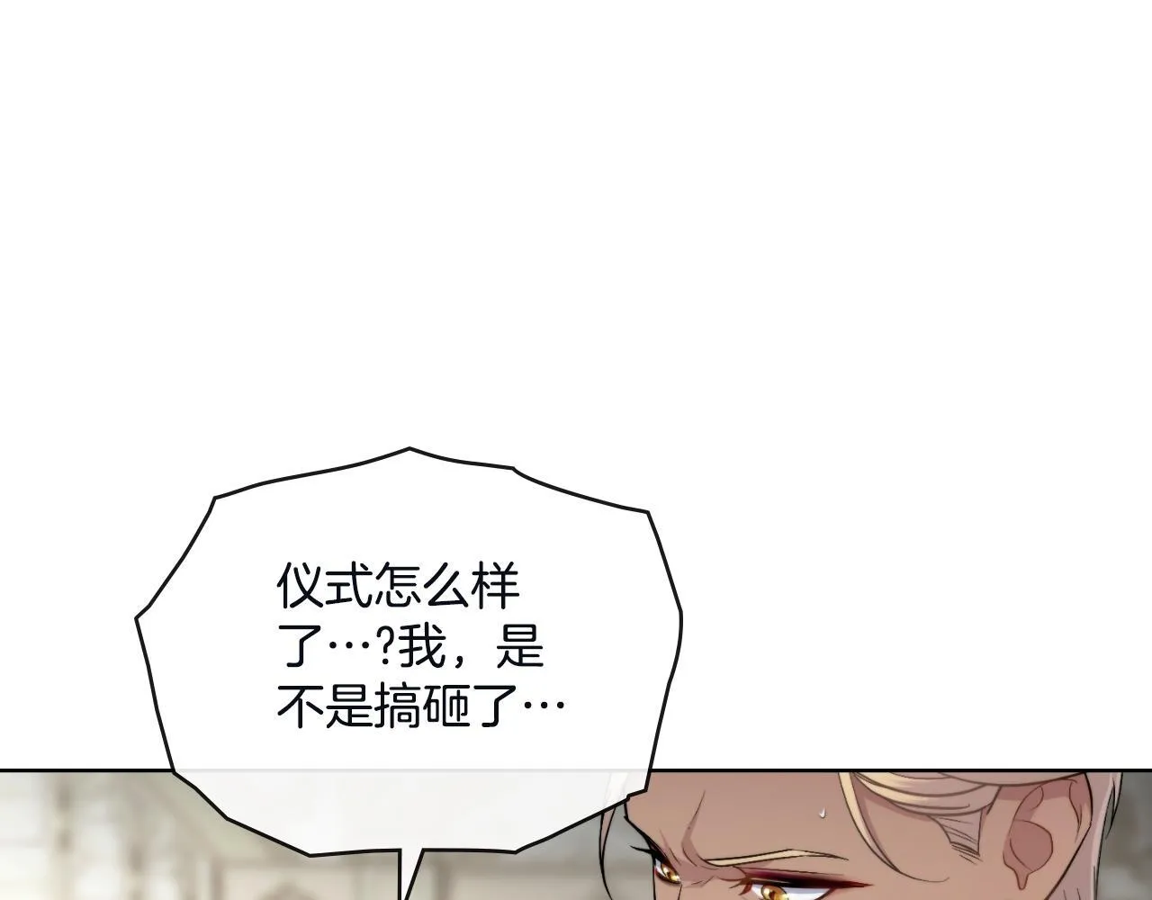 第45话 身体好奇怪 第123页