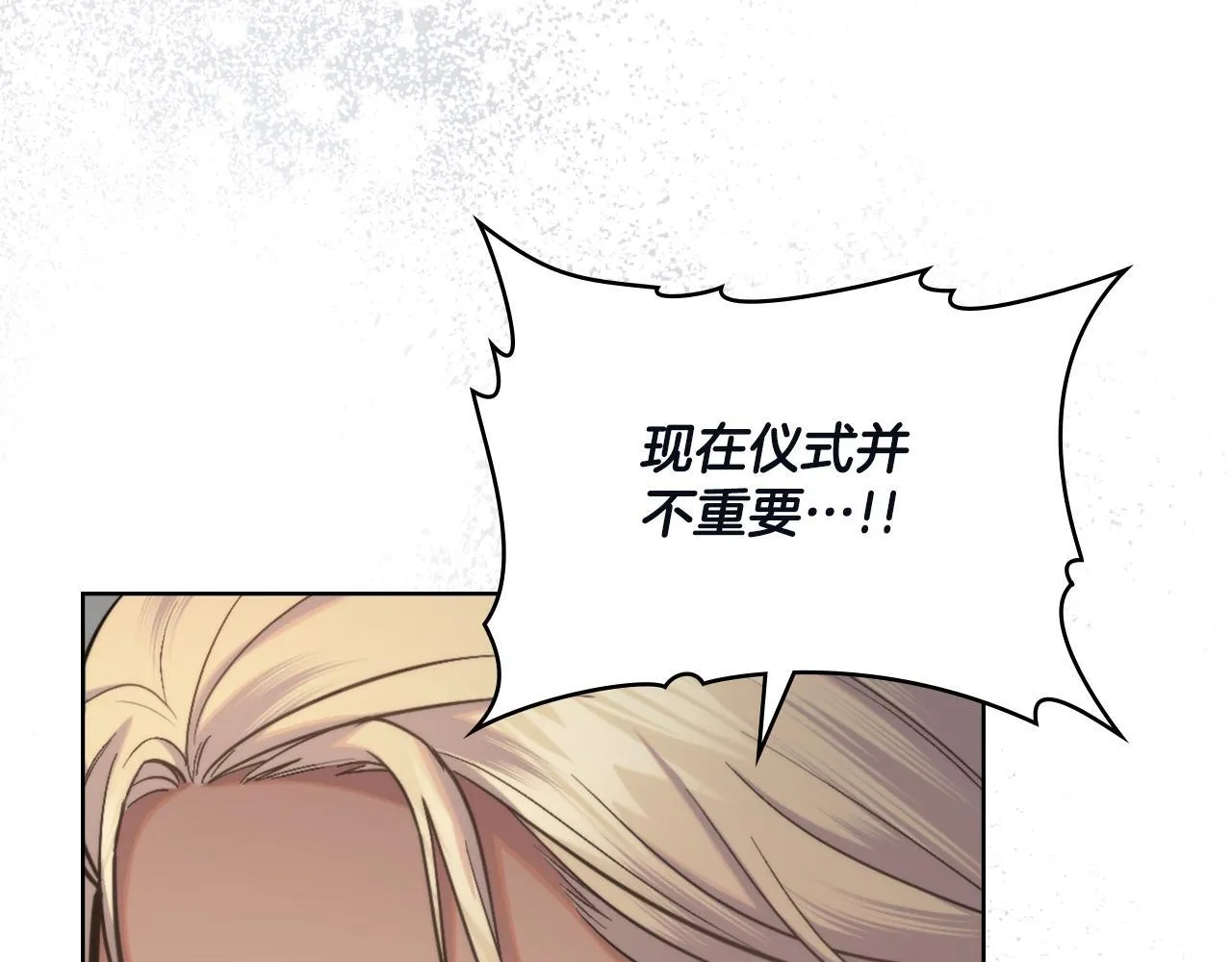 第45话 身体好奇怪 第125页