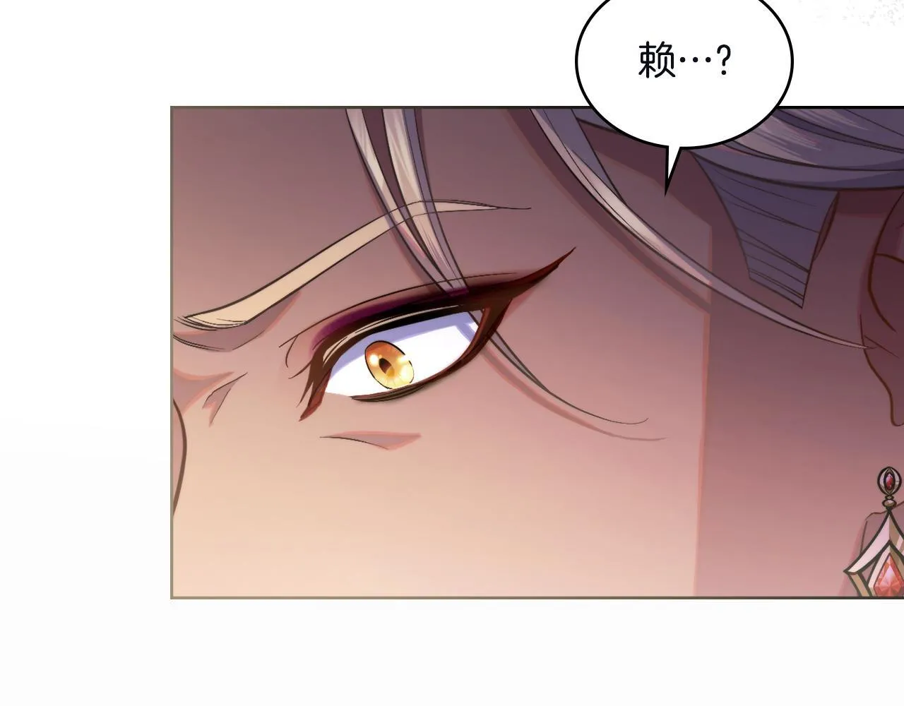 第45话 身体好奇怪 第132页