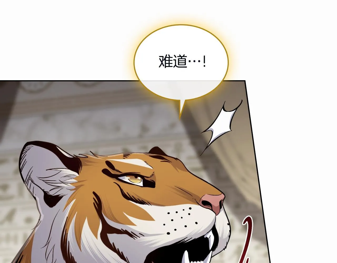 第45话 身体好奇怪 第134页