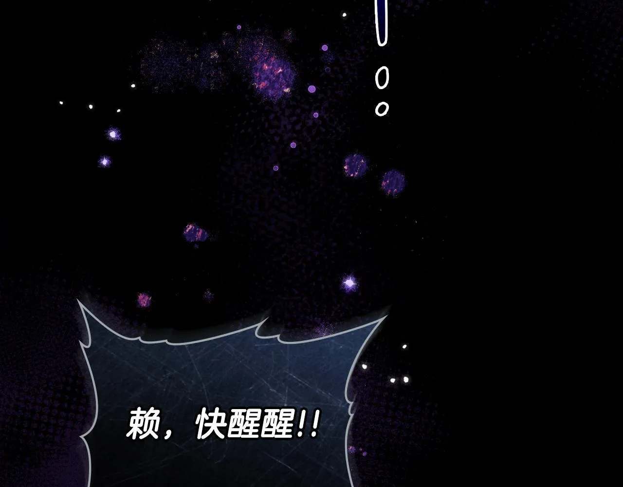 第45话 身体好奇怪 第139页