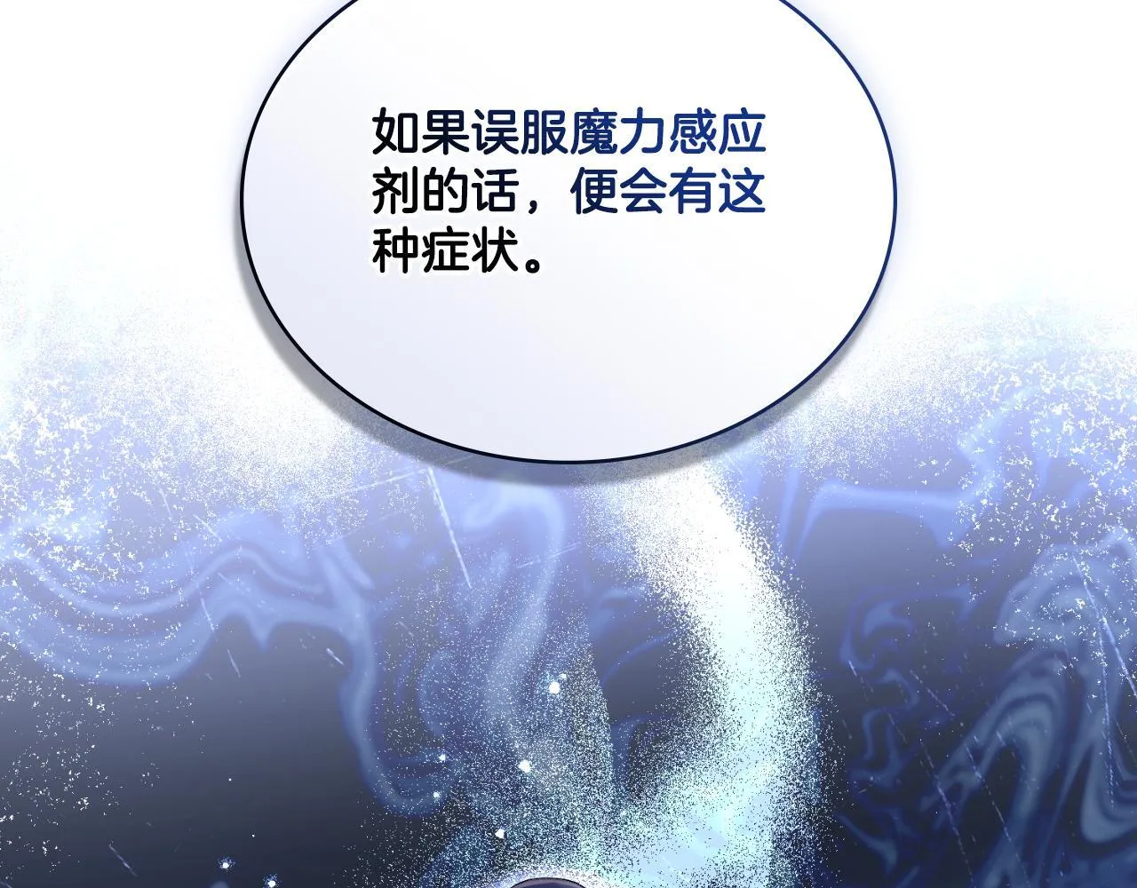 第45话 身体好奇怪 第145页