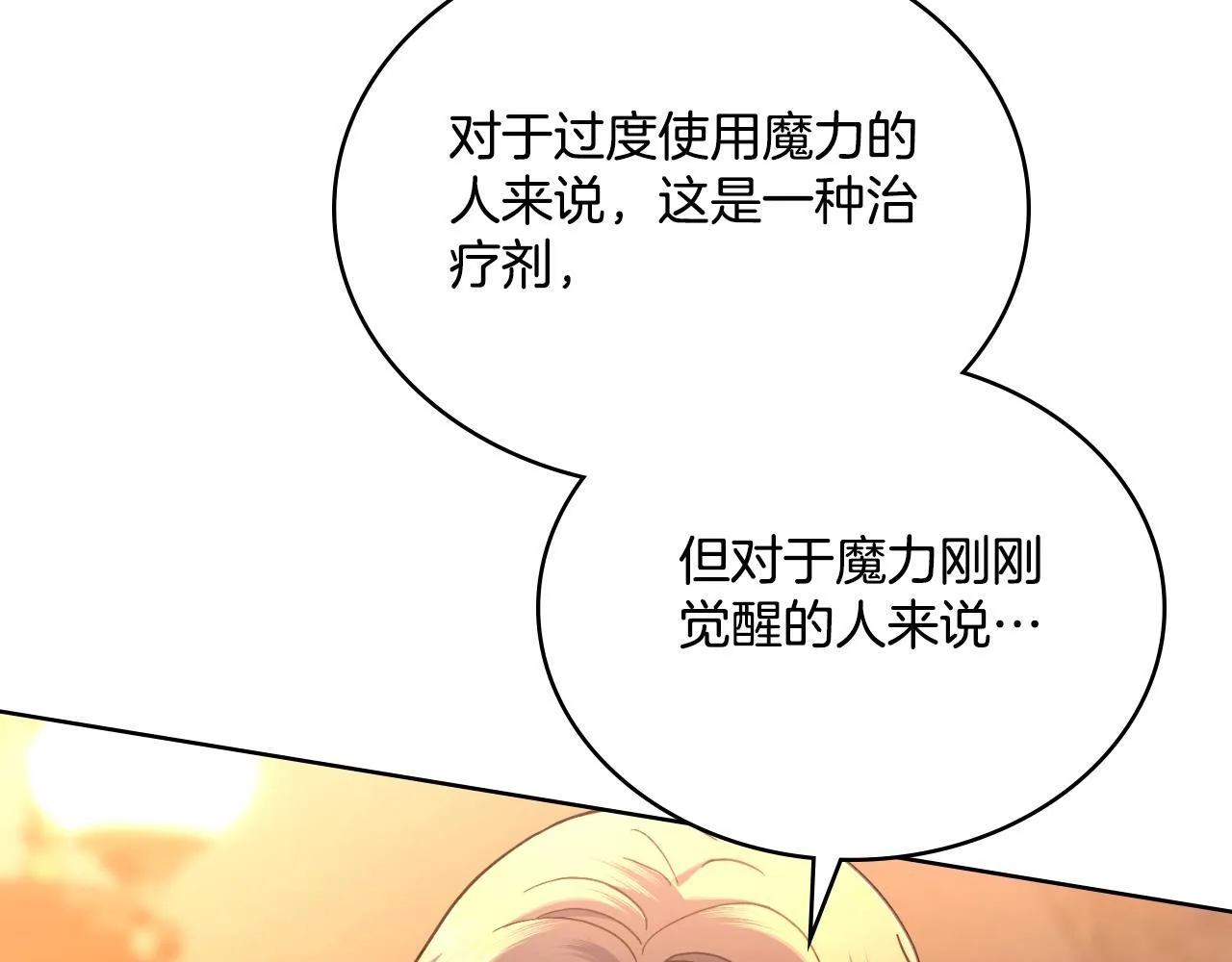 第45话 身体好奇怪 第148页