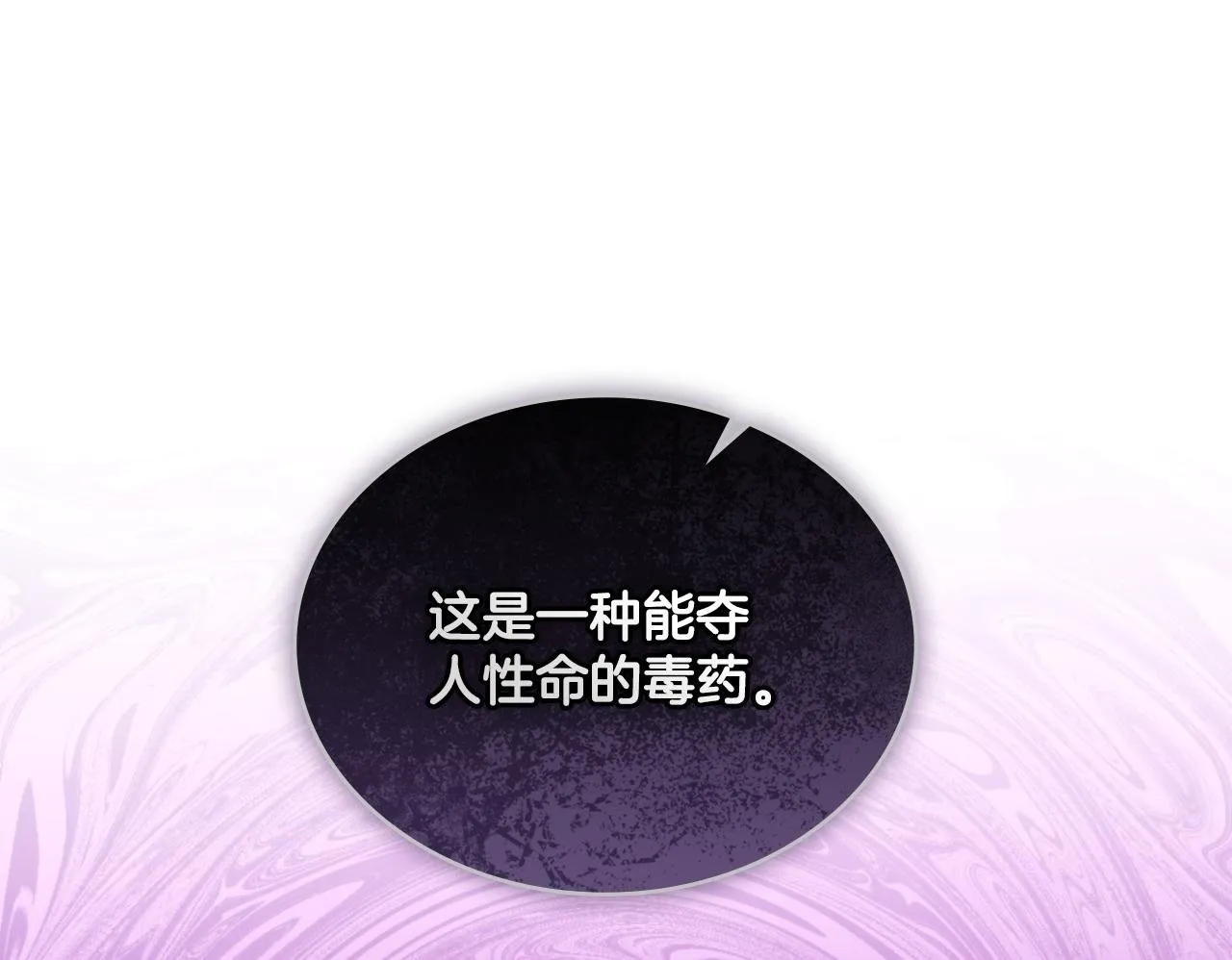 第45话 身体好奇怪 第150页