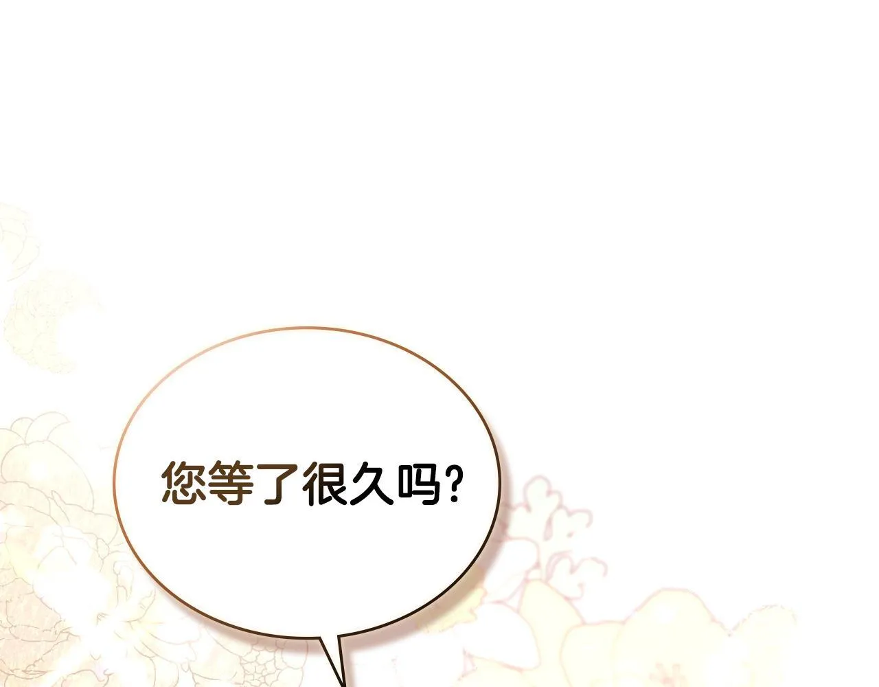 第44话 你的全部 第1页