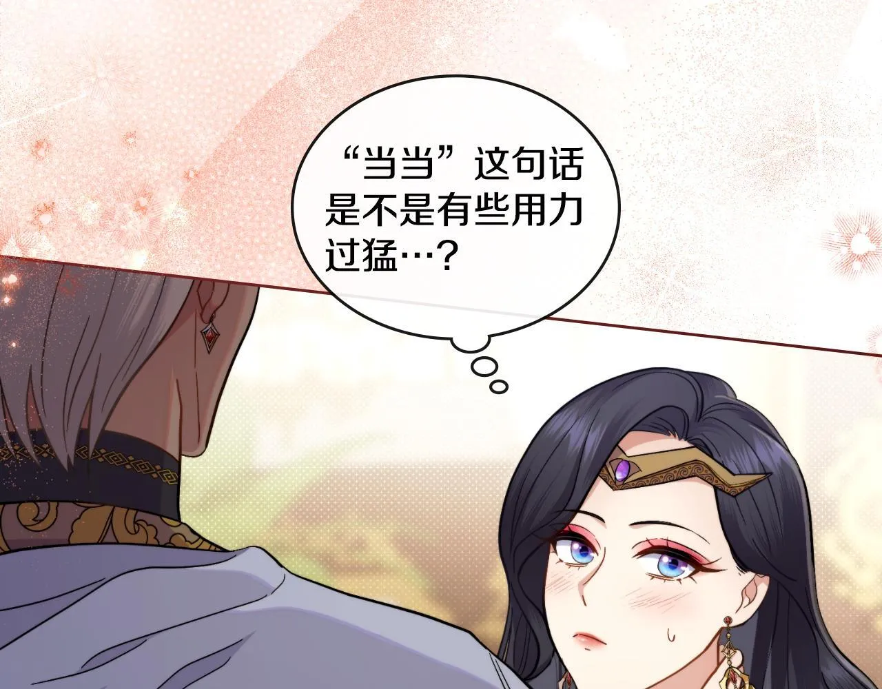 第44话 你的全部 第8页