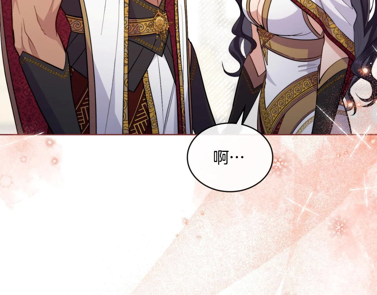 第44话 你的全部 第12页