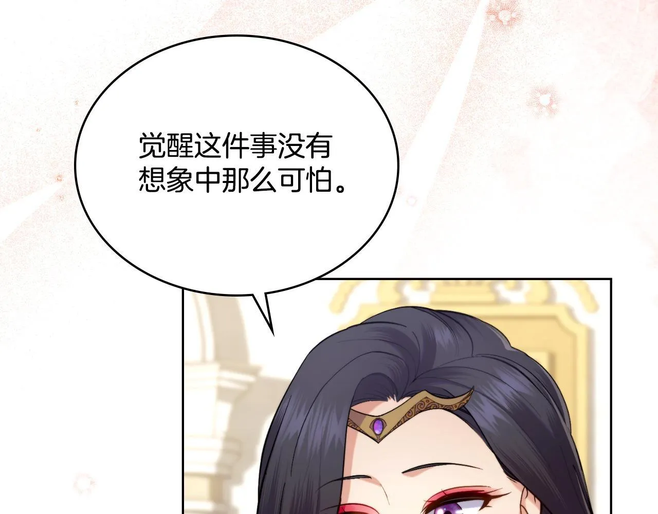 第44话 你的全部 第13页
