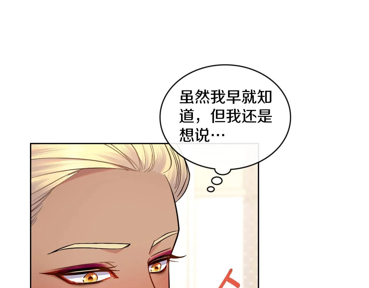 第44话 你的全部 第16页