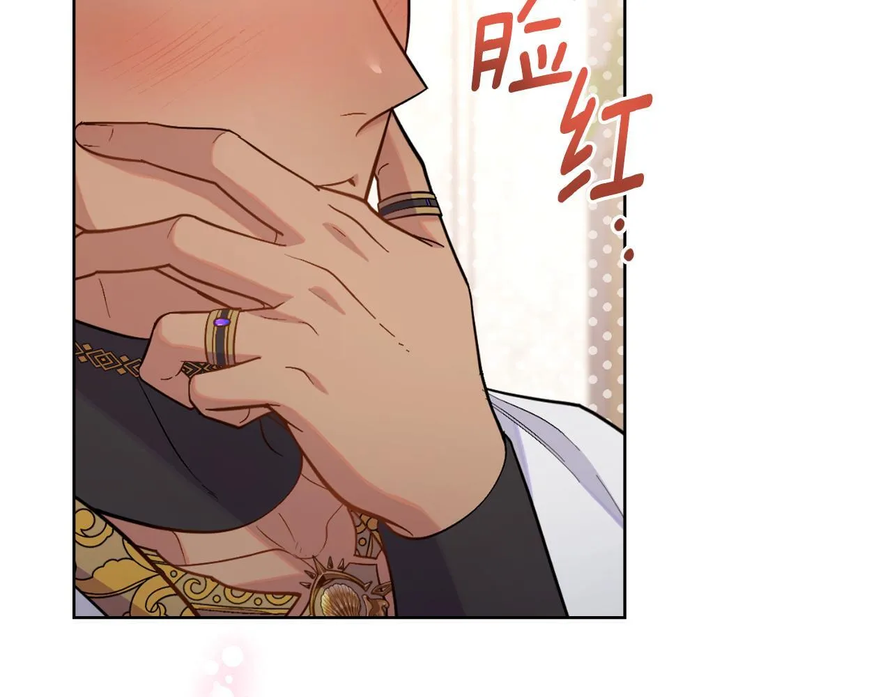 第44话 你的全部 第17页