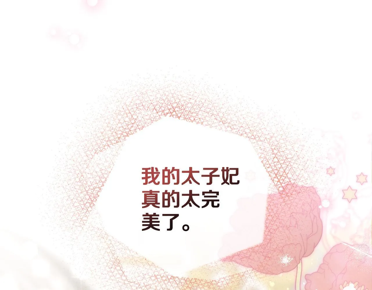 第44话 你的全部 第18页