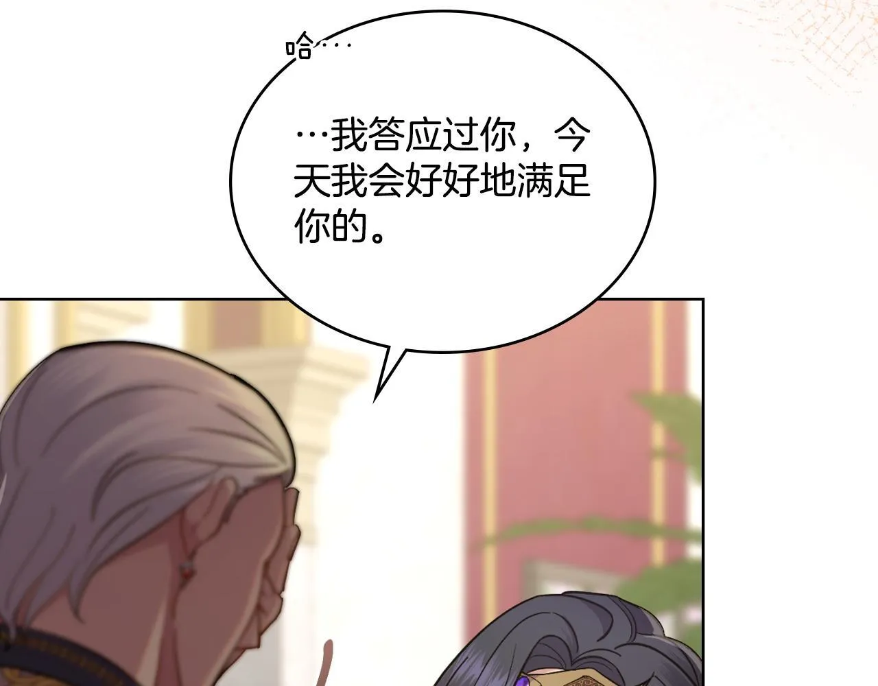第44话 你的全部 第22页