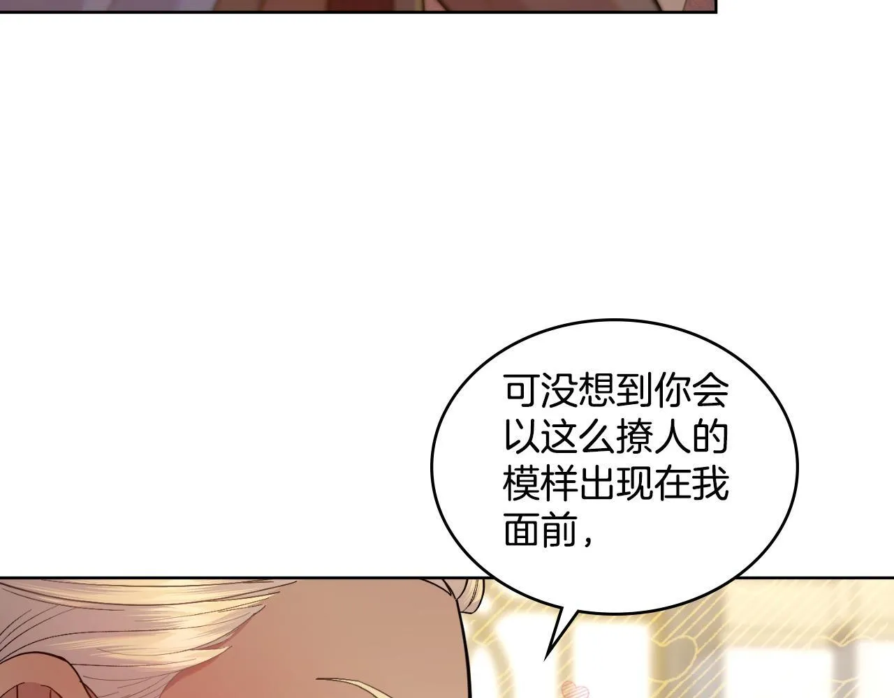 第44话 你的全部 第24页