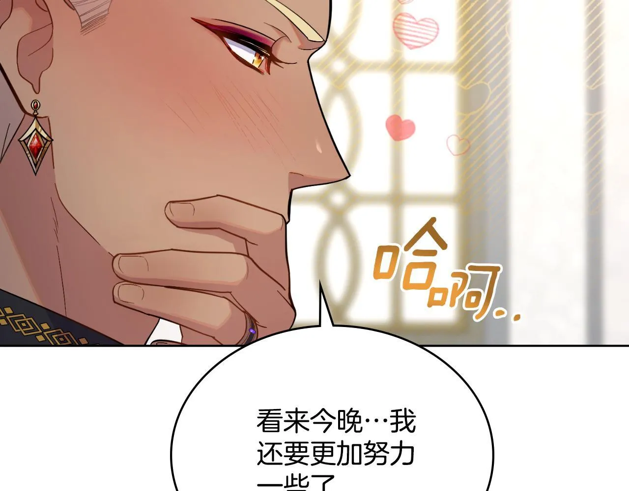 第44话 你的全部 第25页