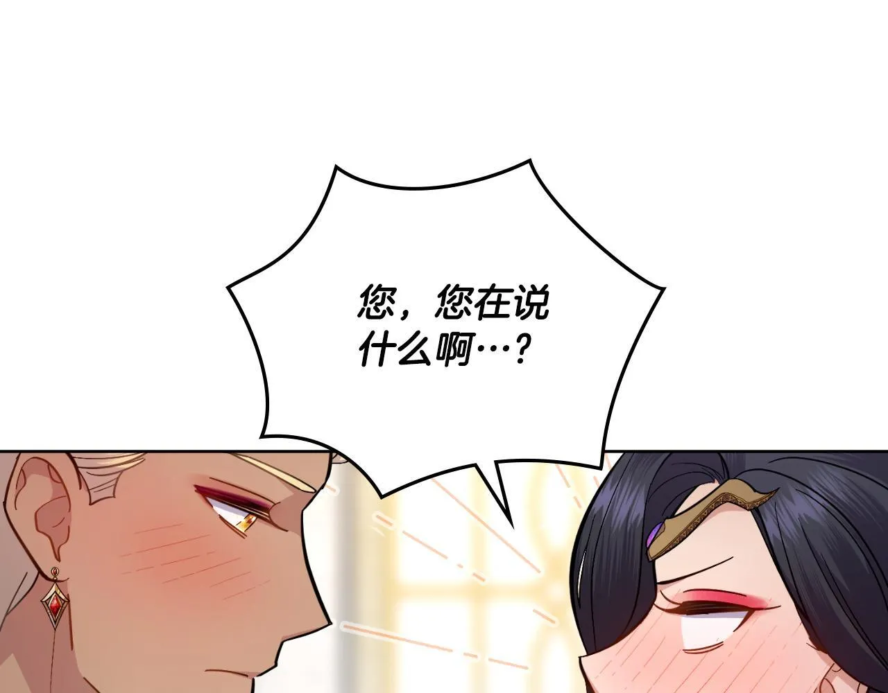 第44话 你的全部 第29页