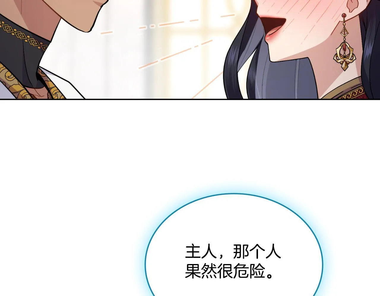 第44话 你的全部 第30页