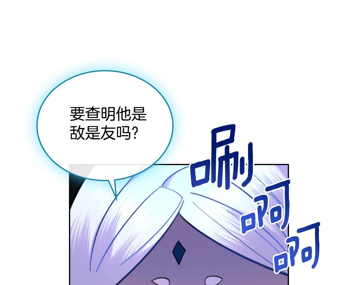 第44话 你的全部 第32页