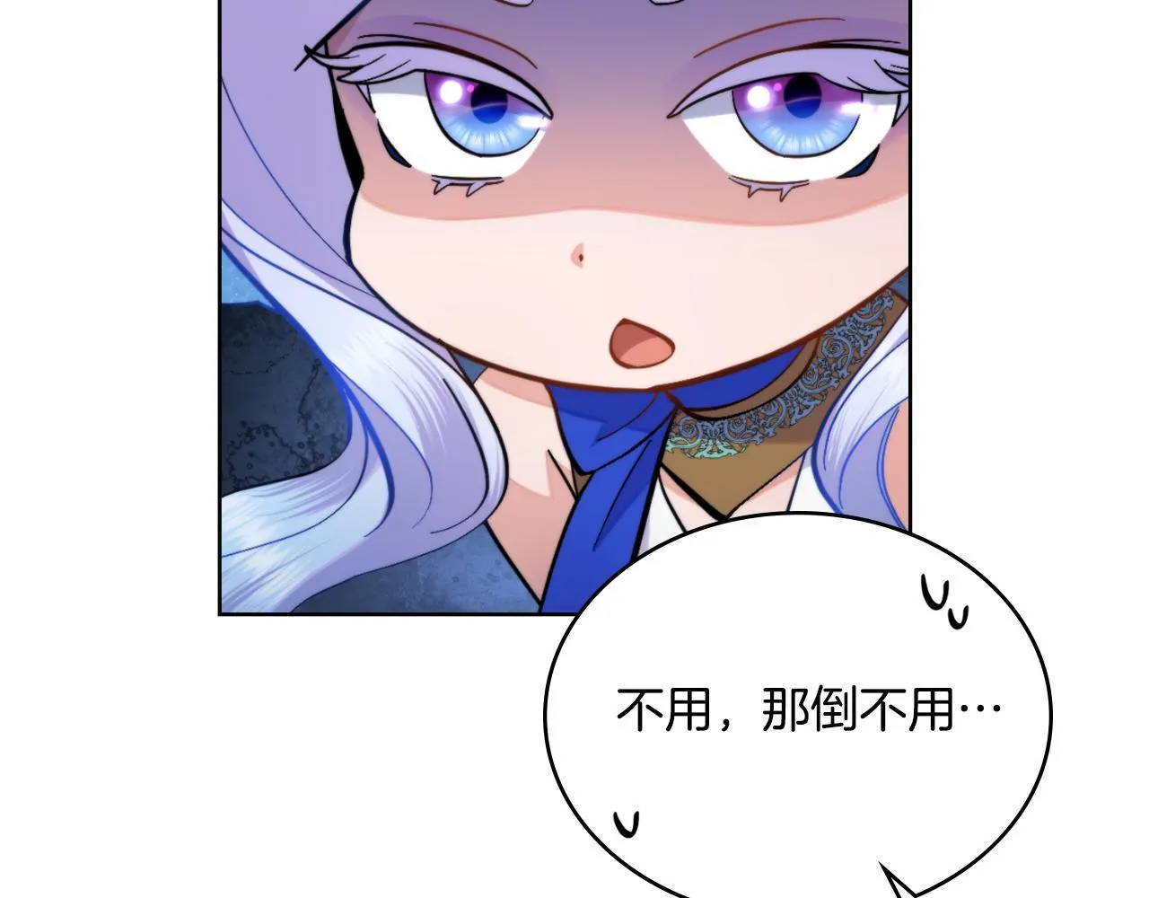 第44话 你的全部 第33页