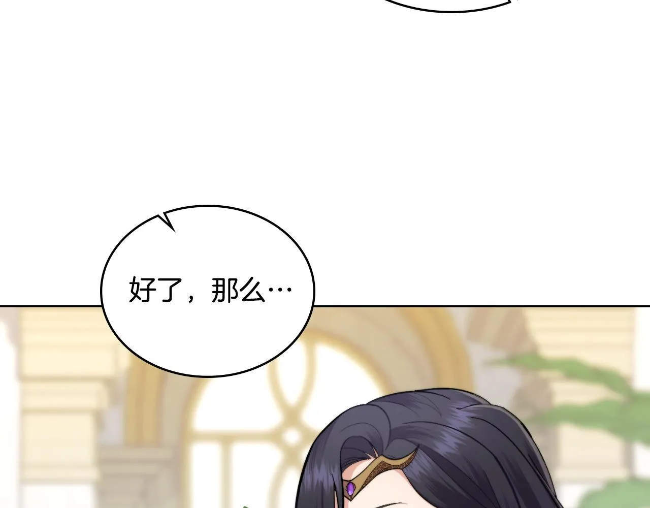 第44话 你的全部 第34页