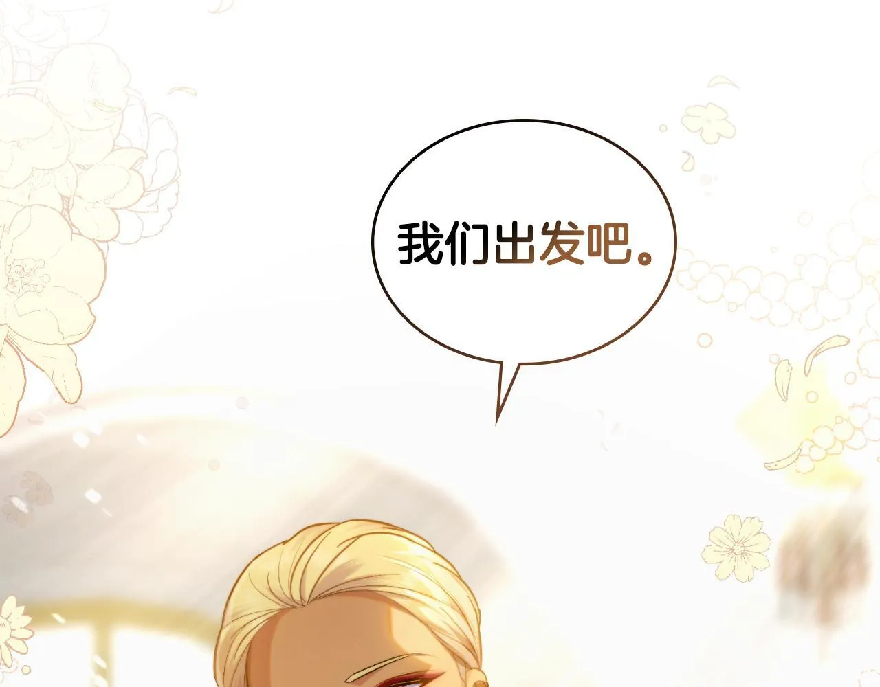 第44话 你的全部 第36页