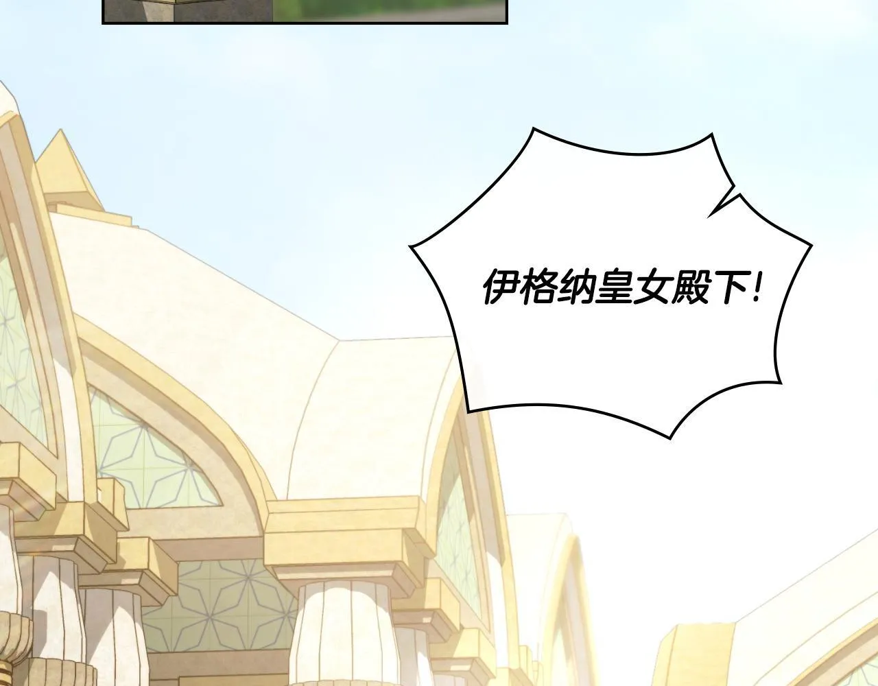 第44话 你的全部 第51页