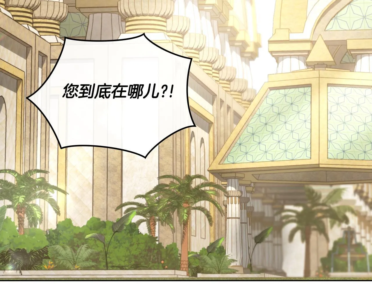 第44话 你的全部 第52页