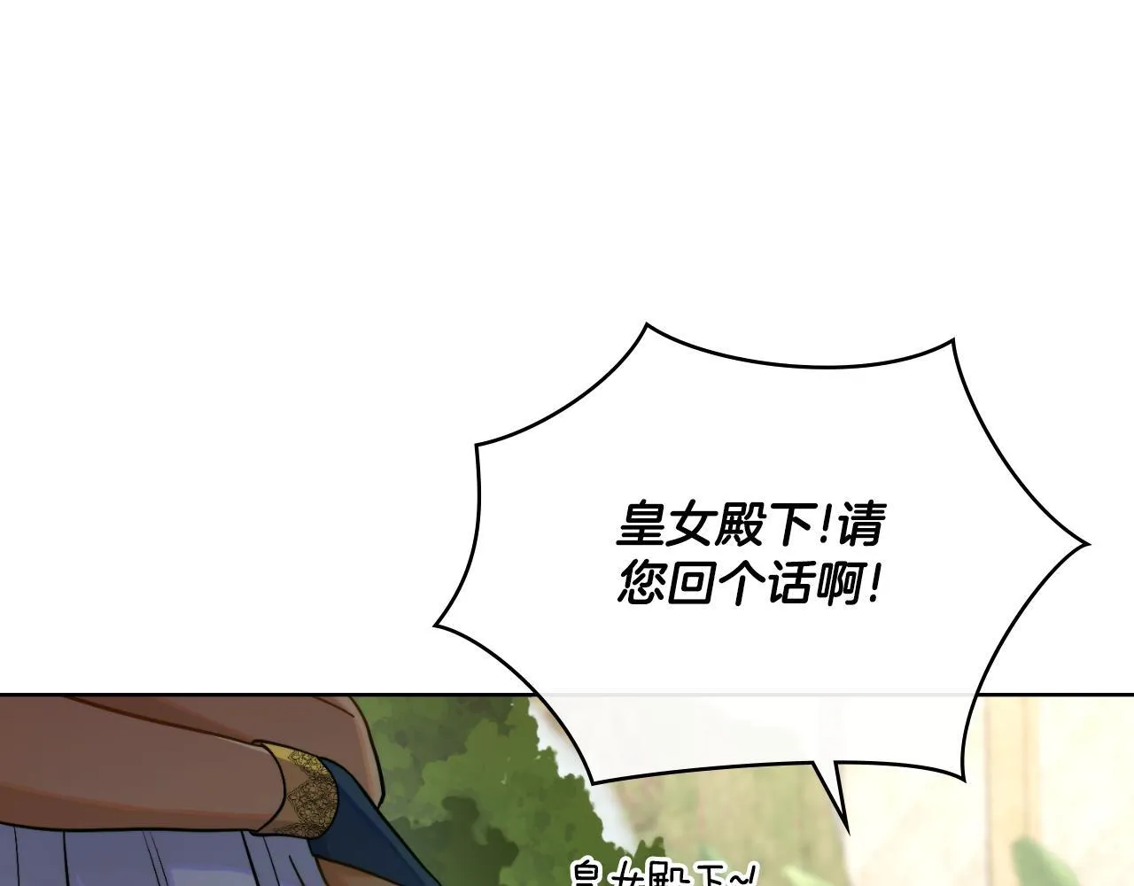 第44话 你的全部 第53页
